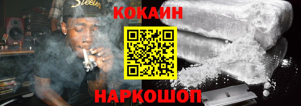 Кокаин FishScale Новокузнецк