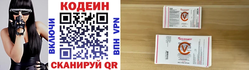 Кодеиновый сироп Lean Purple Drank  Новокузнецк 