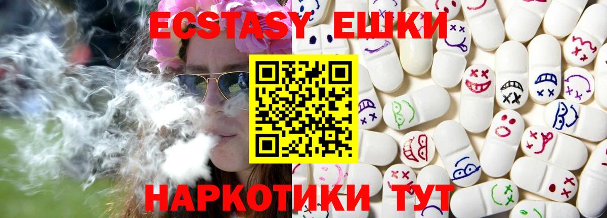 Экстази таблы Новокузнецк