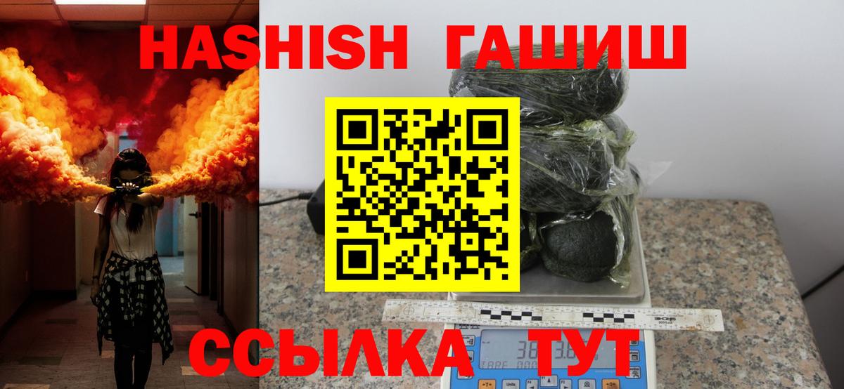 Гашиш гашик Новокузнецк