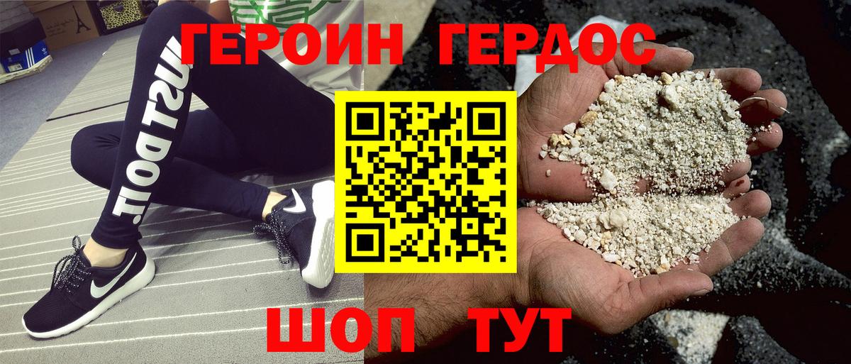 Новокузнецк  ГЕРОИН гречка  Вход с VPN 