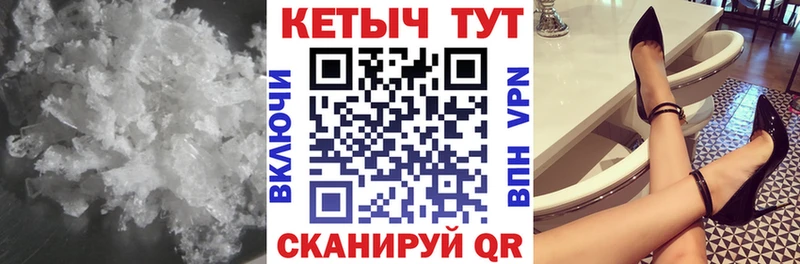 мега   Новокузнецк  КЕТАМИН ketamine  цена  
