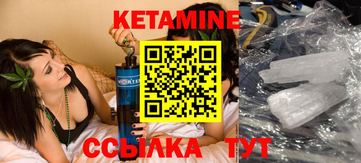 Кетамин VHQ  КЕТАМИН ketamine  блэк спрут вход  Вход с VPN  Новокузнецк 