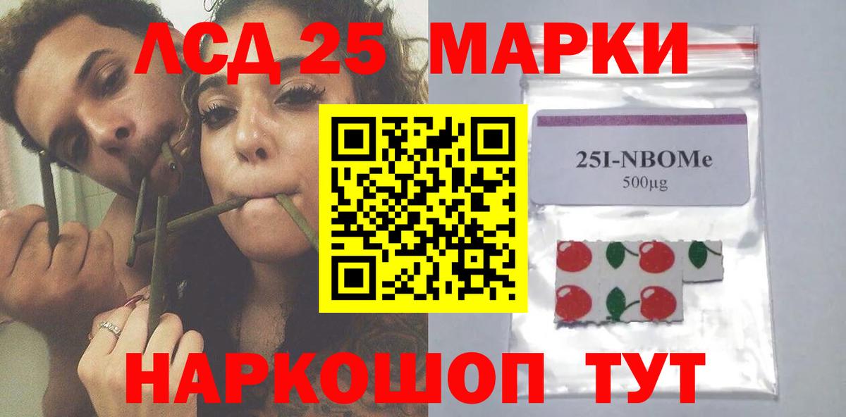 Новокузнецк  LSD-25 экстази ecstasy  Вход с VPN 
