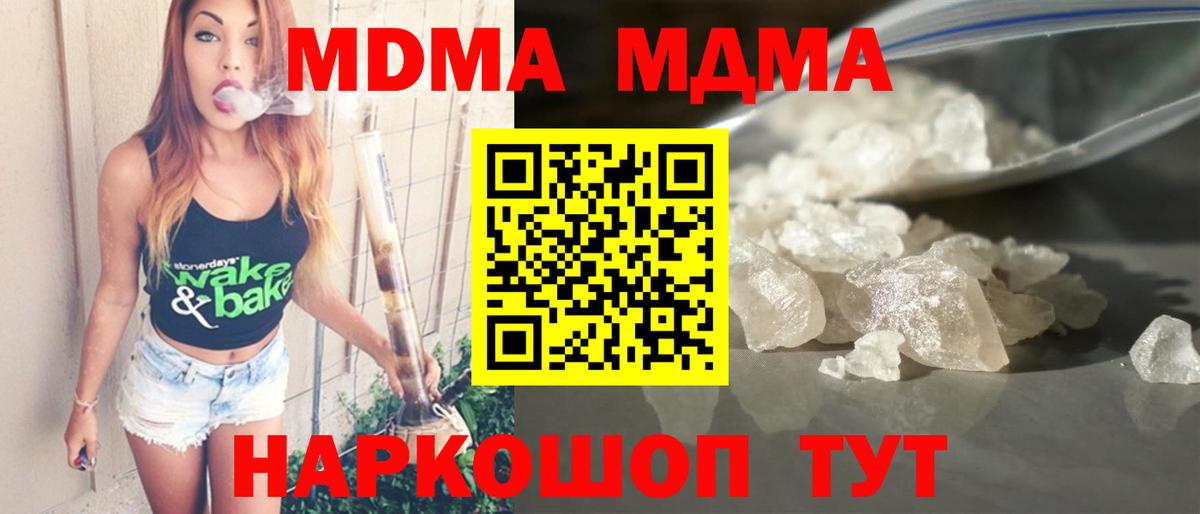 Новокузнецк  MDMA VHQ  MDMA crystal  Вход с VPN 