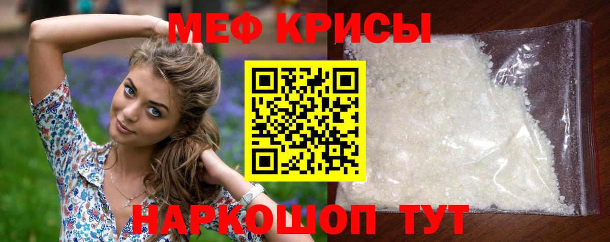 цена наркотик  Меф кристаллы  Мефедрон кристаллы  Вход с VPN  Новокузнецк  МЯУ-МЯУ  Мефедрон 