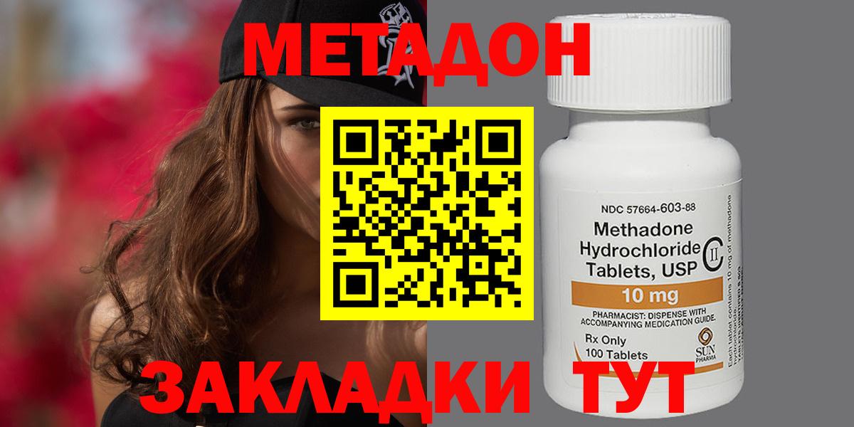 МЕТАДОН мёд  МЕТАДОН белоснежный  Вход с VPN  Новокузнецк 