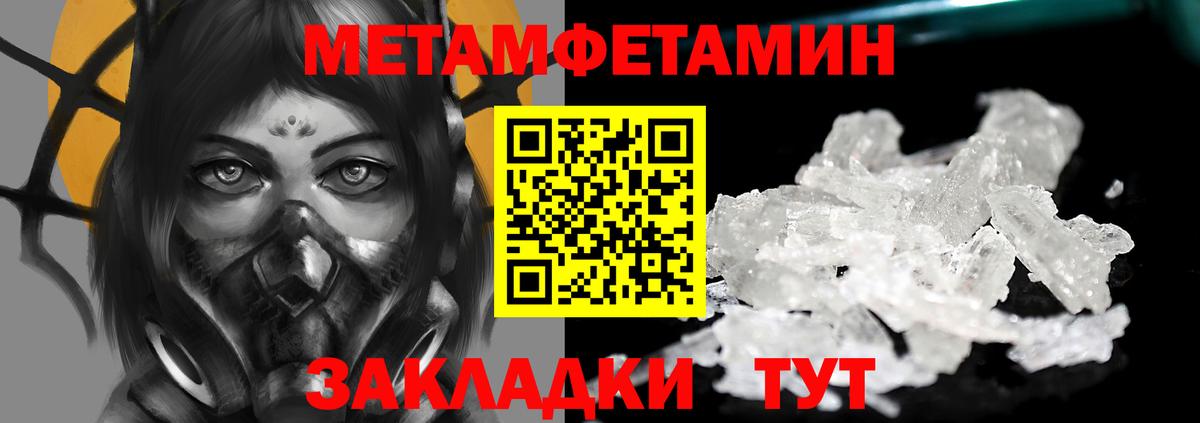 Первитин мет Новокузнецк